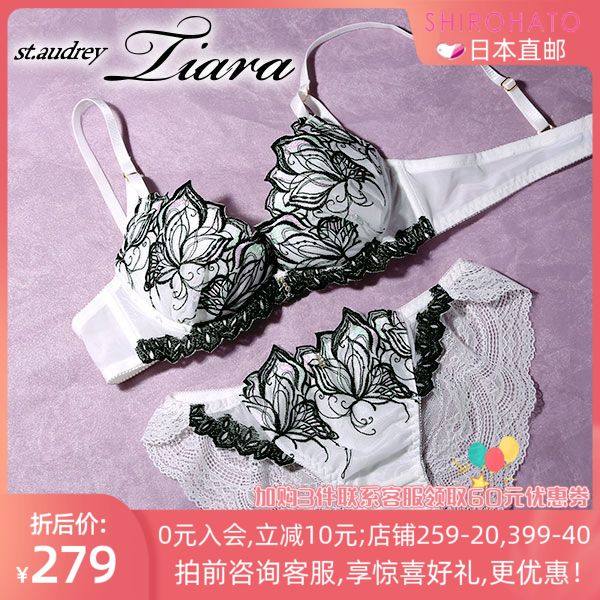 诗萝涵朵SHIROHATO女士内衣刺绣蕾丝集中聚拢调整型美胸文胸套装