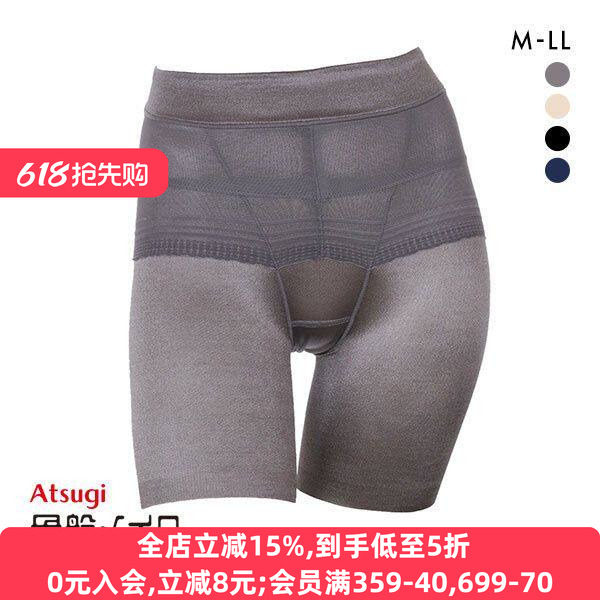 厚木ATSUGI女士塑身裤矫正骨盘臀部柔软辅助修身美体提臀束身裤