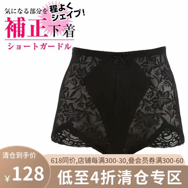 诗萝涵朵SHIROHATO女士塑身裤矫正收腹提臀束身美体蕾丝平角内裤