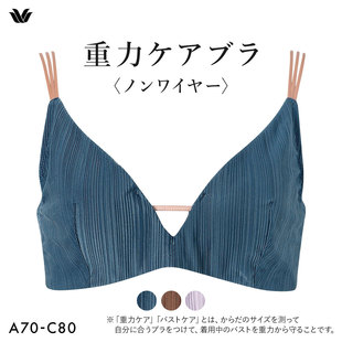 华歌尔日本内衣女小胸聚拢显大反重力支撑无钢圈罗纹可外穿文胸罩