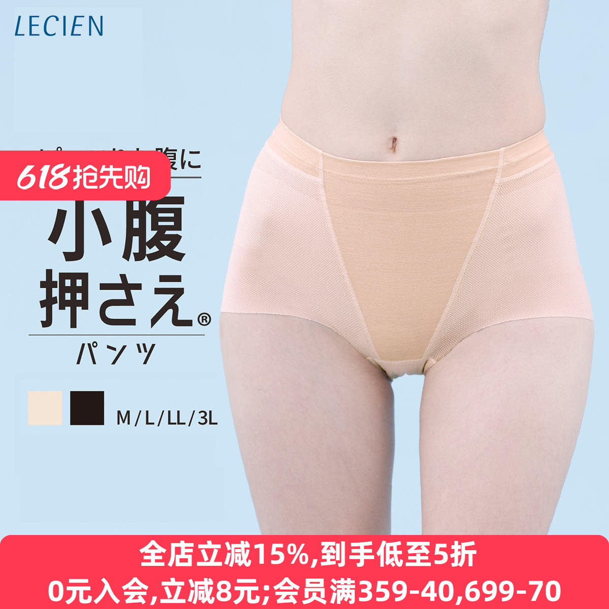 露香LECIEN塑身裤女日本制薄款吸汗速干透气收腹无痕短款束身裤