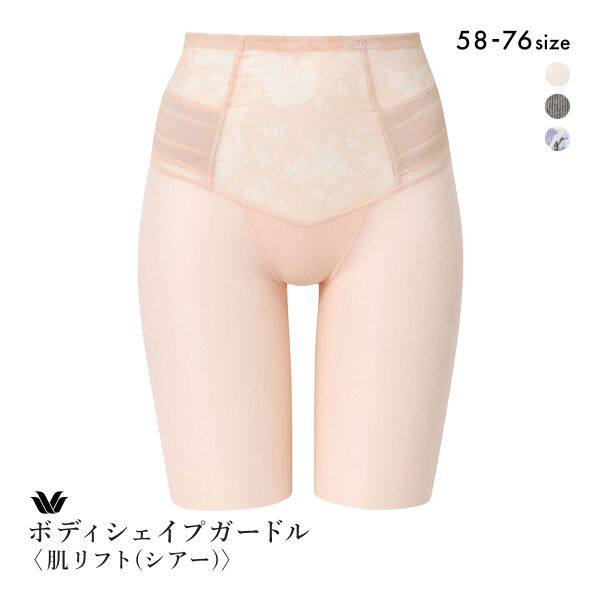 华歌尔Wacoal塑身裤女夏季薄款透气速干凉感中腰提臀无痕美体长裤
