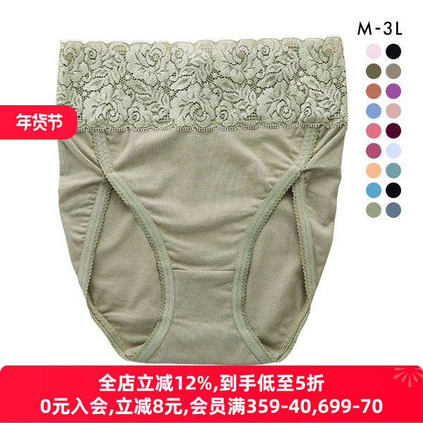 诗萝涵朵SHIROHATO女士内裤高腿口高腰混棉亲肤舒适性感三角内裤,女士内衣/男士内衣/家居服,女三角裤,淘宝优惠券,粉丝福利购,淘宝优惠卷