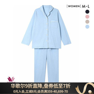 华歌尔Wacoal睡衣两件套日本制纯棉透气柔软亲肤长袖居家服套装女