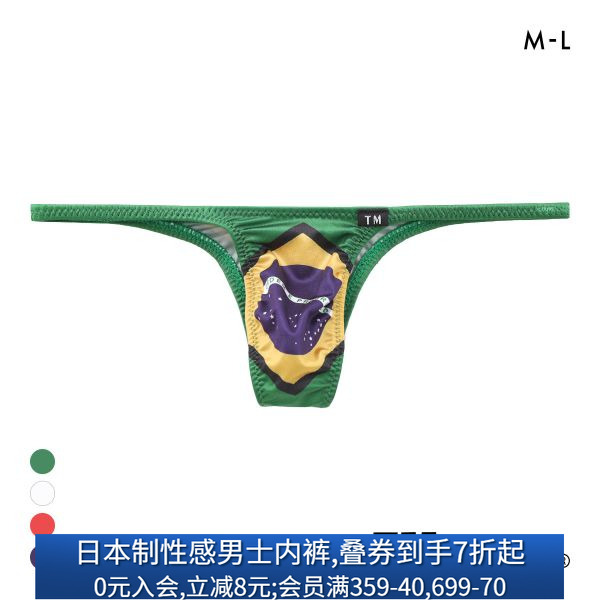 TM collection男士内裤日本制时尚印花性感紧身细带低腰三角内裤