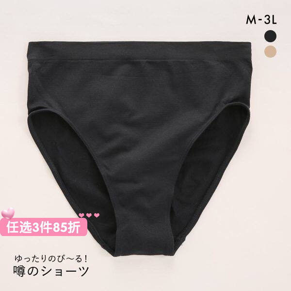 诗萝涵朵舒适弹力纯色三角内裤