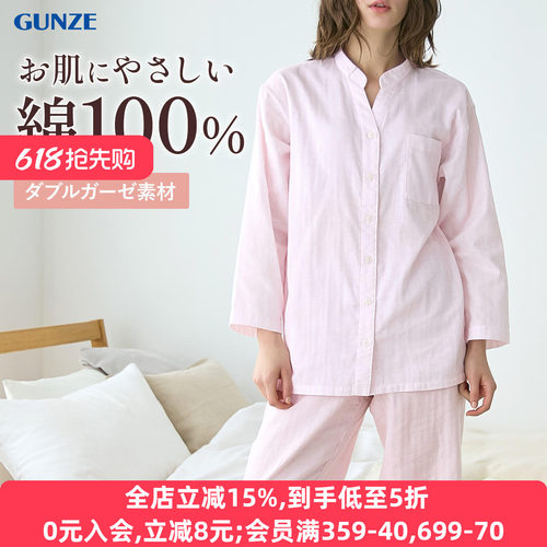 郡是全棉双层纱保湿女士睡衣套装