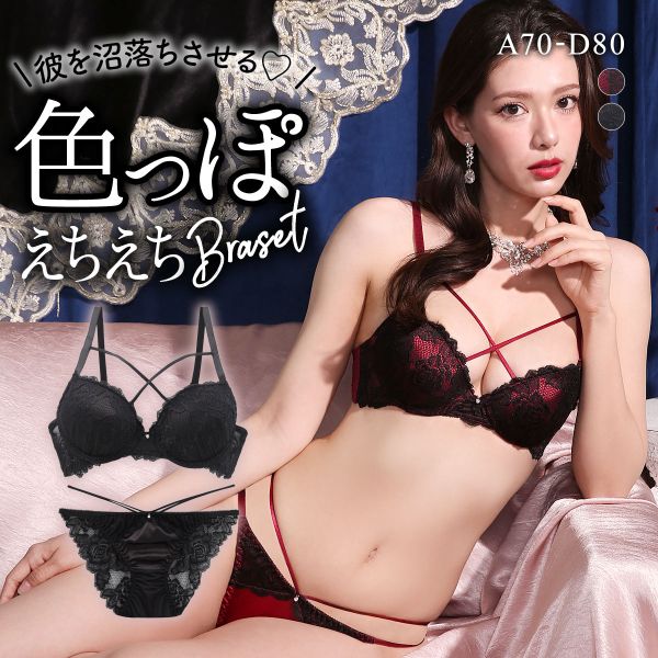 诗萝涵朵小胸聚拢丰满文胸套装