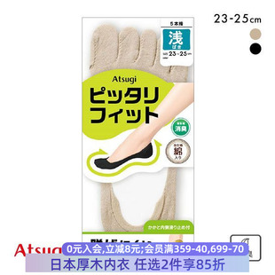 日本厚木ATSUGI船袜女防滑不掉跟透气消臭隐形浅口五趾短袜春夏