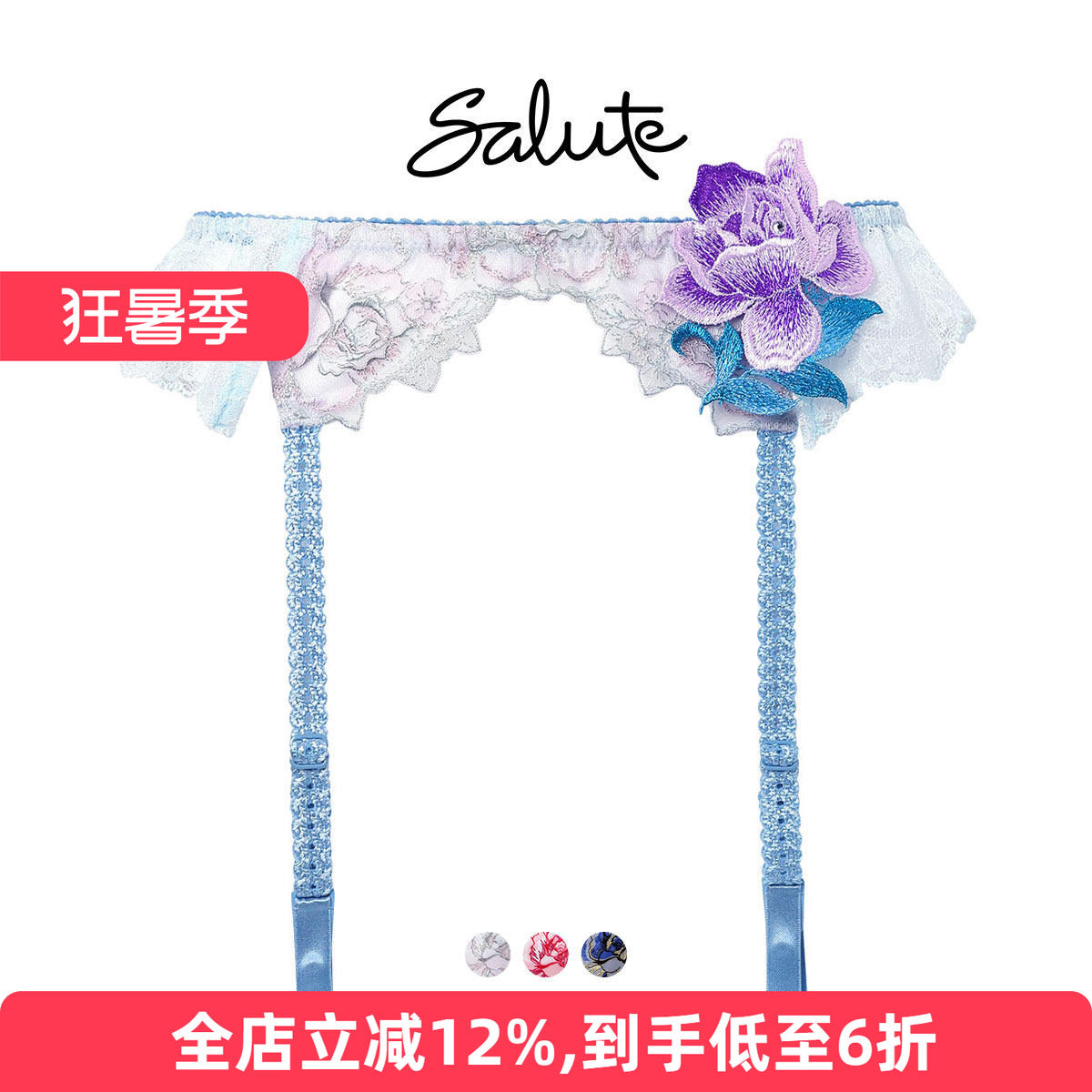 Salute性感重工蕾丝刺绣吊袜带