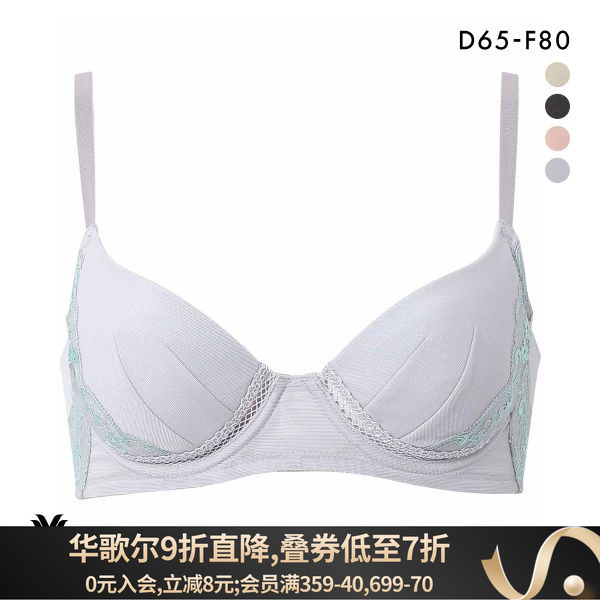 华歌尔聚拢上托防下垂透气文胸