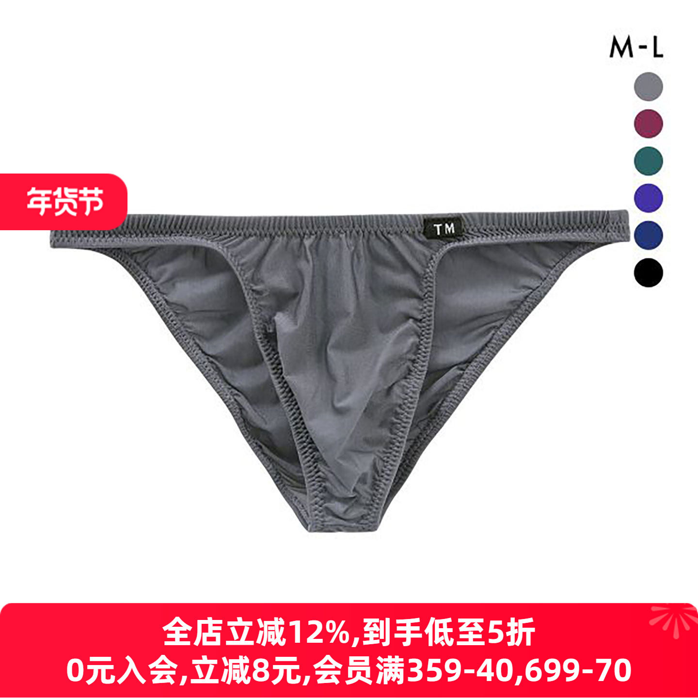 TM collection男士内裤日本制薄款透气柔软无痕性感低腰三角内裤,女士内衣/男士内衣/家居服,男三角内裤,淘宝优惠券,粉丝福利购,淘宝优惠卷