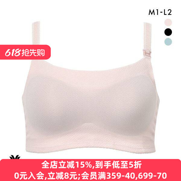 华歌尔Wacoal孕妇内衣凉感吸汗速干透气孕期产后哺乳无钢圈文胸罩