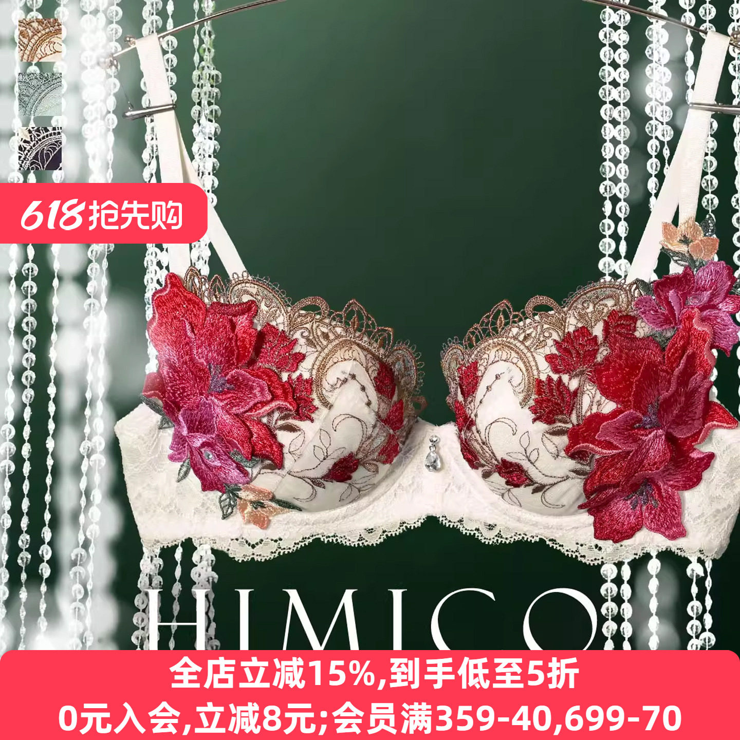 HIMICO内衣女聚拢小胸显大收副乳性感重工立体刺绣蕾丝文胸罩031