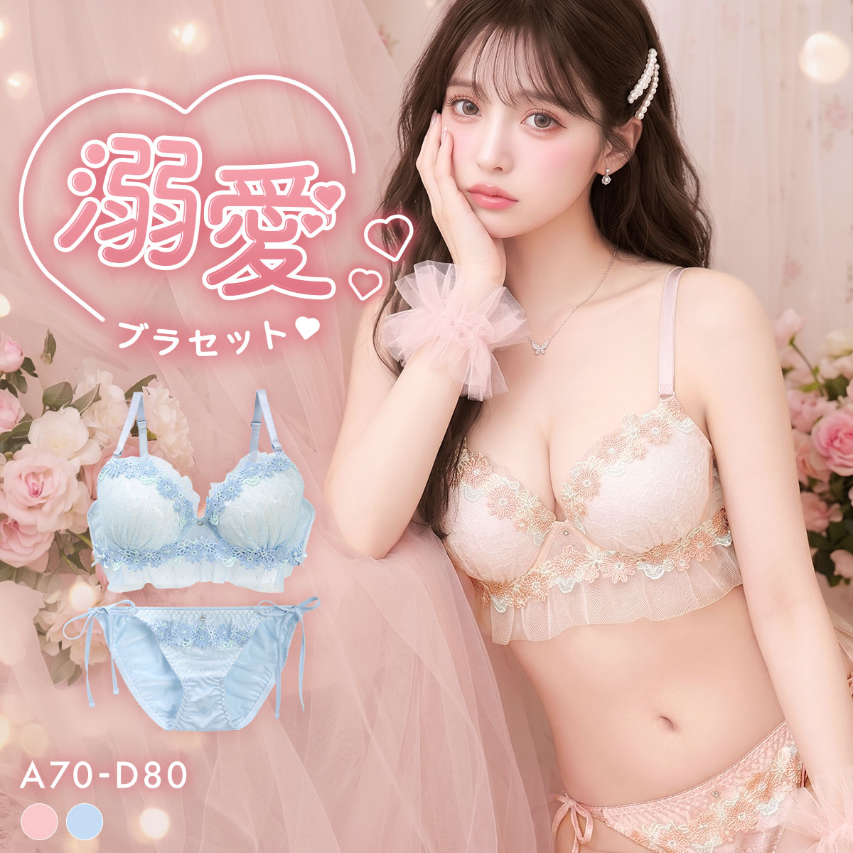 诗萝涵朵SHIROHATO内衣套装女小胸显大聚拢收副乳蕾丝性感文胸罩