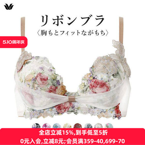 日本华歌尔 集中聚拢收副乳 性感纯欲蕾丝