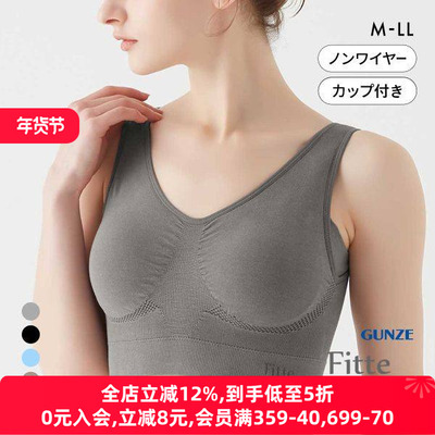 郡是GUNZE内衣女上托防下垂睡觉防外扩睡眠运动居家无钢圈文胸罩