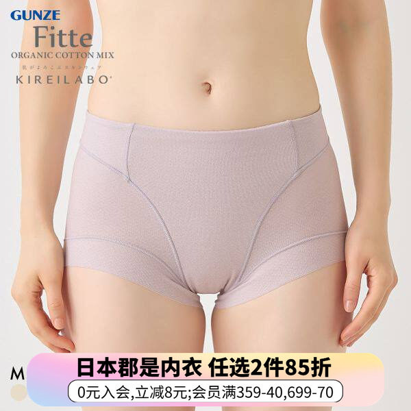 郡是GUNZE塑身内衣女中等压力提臀美臀无痕透气内裤一体美体短裤