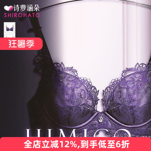 himico内衣聚拢透透薄无胸垫胸垫