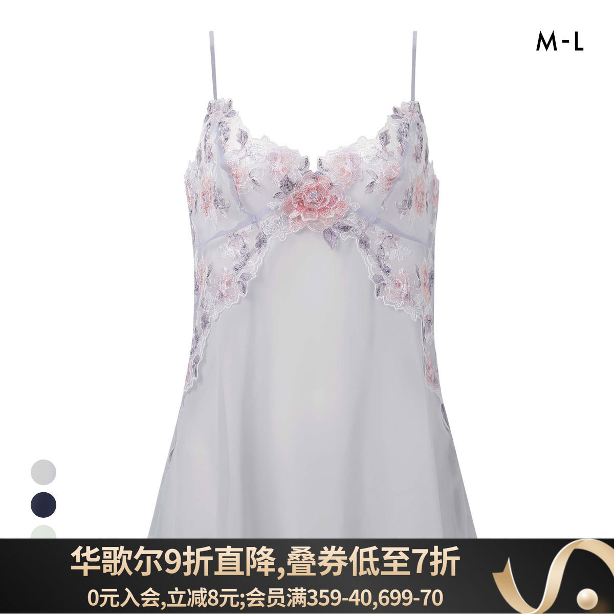 华歌尔透明蕾丝性感雪纺吊带背心