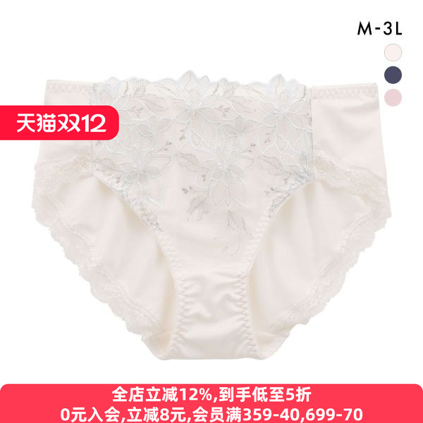 诗萝涵朵性感蕾丝低腰三角内裤