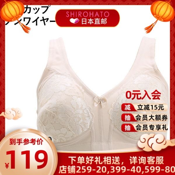 诗萝涵朵文胸A-C码VERYLUCK收副乳美胸舒适无钢圈全罩杯