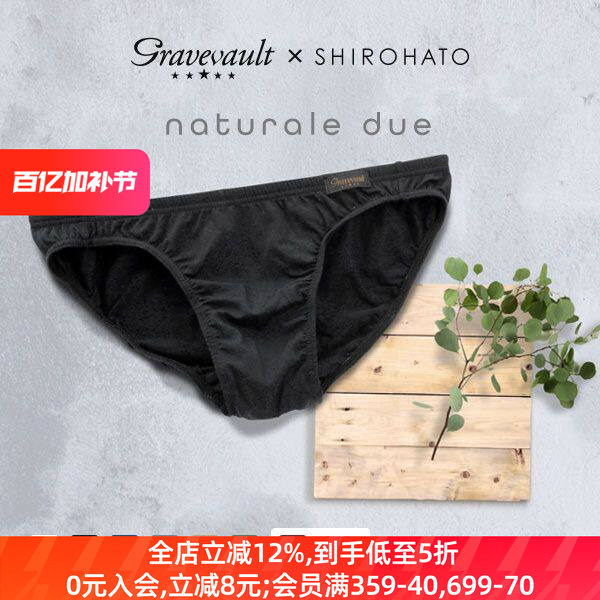 Gravevault男士内裤日本制柔软轻薄透气无痕性感低腰三角内裤103