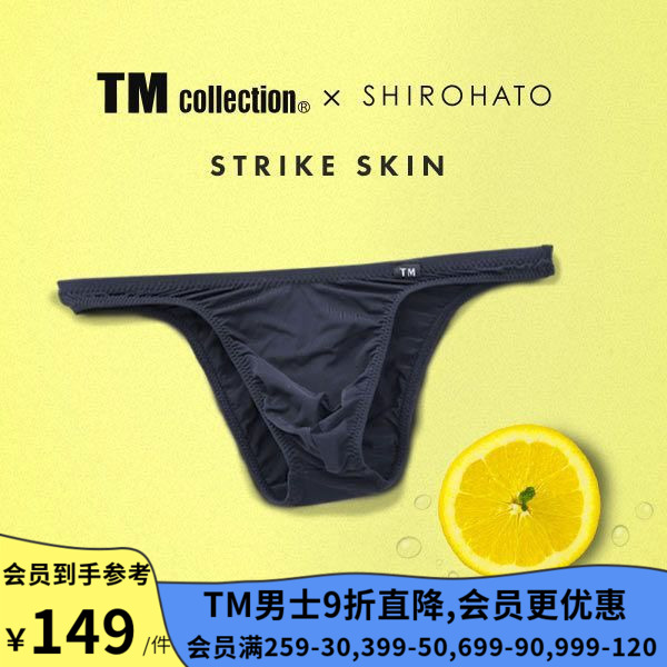 SHIROHATO×TM collection日本男士内裤性感低腰三角裤舒适丁字裤-封面