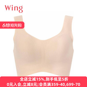 华歌尔Wing内衣女薄款透气柔软无痕防静电内搭无钢圈背心式文胸罩