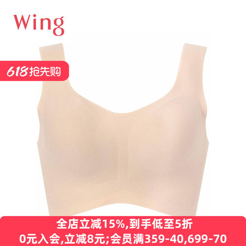 华歌尔透气无痕无钢圈背心文胸