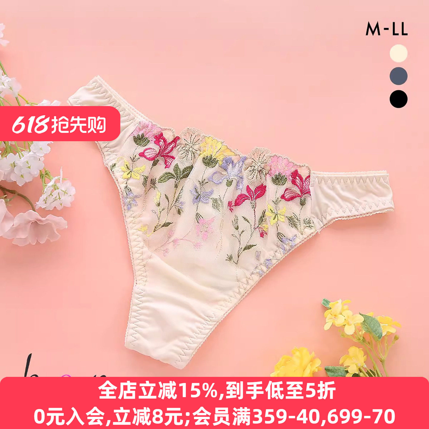 BON诗萝涵朵丁字裤女柔软透气可爱日系精致刺绣性感低腰女士内裤