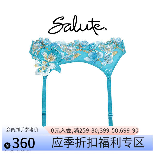 华歌尔Salute女士吊袜带幻想鸟羽刺繍奢华高级吊带丝袜一体71G