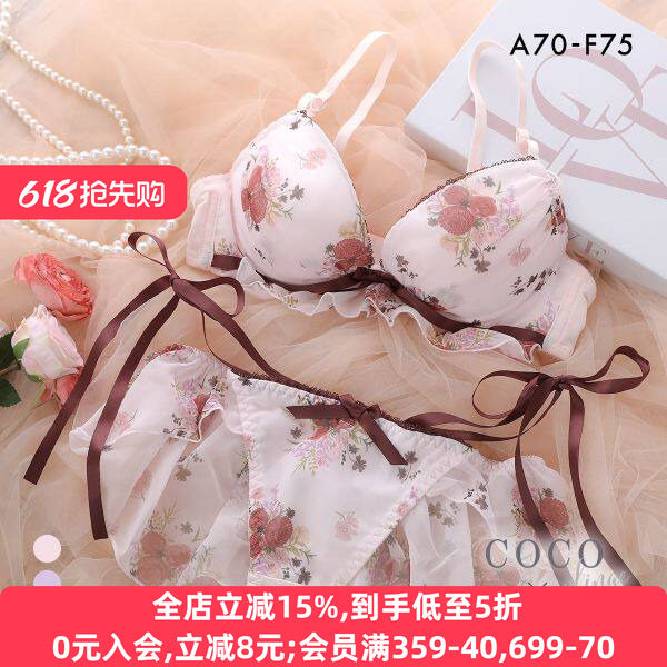 美匠诗萝涵朵内衣套装女小胸上托日系聚拢显大雪纺蕾丝文胸套装