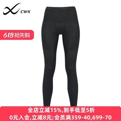 CW-X支撑关节护腰女士健身长裤