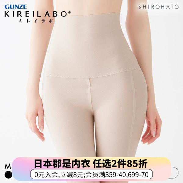 郡是GUNZE内裤高腰带腹围防寒保暖裤舒适柔软日本制保湿平角内裤