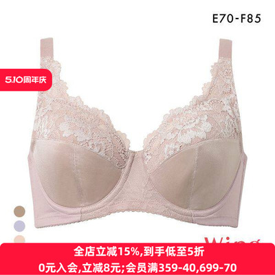 华歌尔收副乳防外扩全罩杯文胸