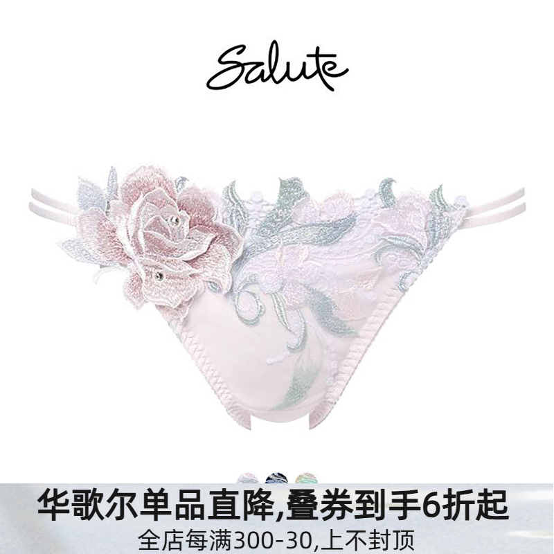 Salute性感刺绣蕾丝大码三角内裤
