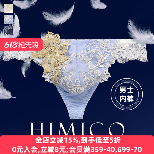 HIMICO性感男士低腰蕾丝丁字内裤