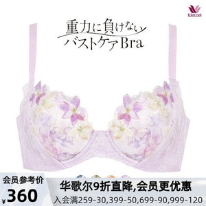 华歌尔Wacoal内衣反重力上托防下垂小胸聚拢收副乳刺绣性感文胸女