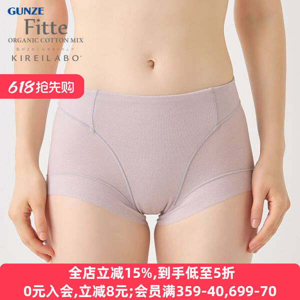 郡是GUNZE塑身内衣女中等压力提臀美臀无痕透气内裤一体美体短裤