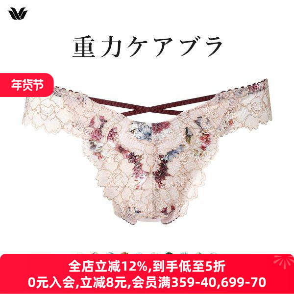 华歌尔Wacoal丁字裤女轻薄透气性感透明日系蕾丝低腰无痕女士内裤,女士内衣/男士内衣/家居服,女丁字裤,淘宝优惠券,粉丝福利购,淘宝优惠卷