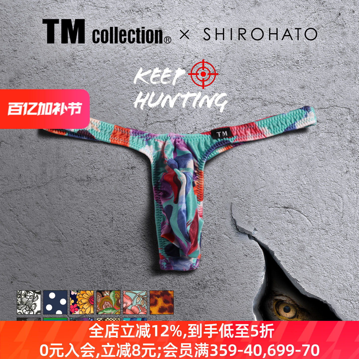 TM collection男士内裤日本制抗菌防臭性感光泽印花低腰丁字T裤