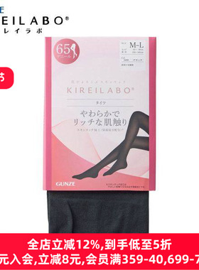 郡是GUNZE连裤袜女柔软保湿加工亲肤宽松秋季保暖黑色打底袜子65D