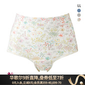 产后防恶露侧漏弹力透气高腰开裆三角裤 华歌尔Wacoal大码 产妇内裤