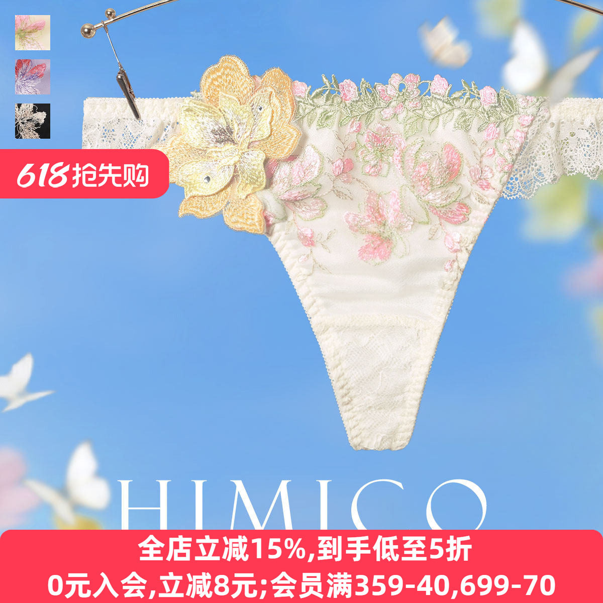 HIMICO无痕透明蕾丝性感丁字内裤
