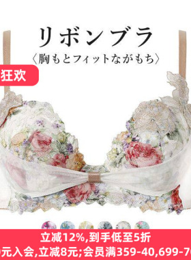 华歌尔Wacoal内衣女聚拢小胸显大收副乳日系蕾丝刺绣性感文胸罩