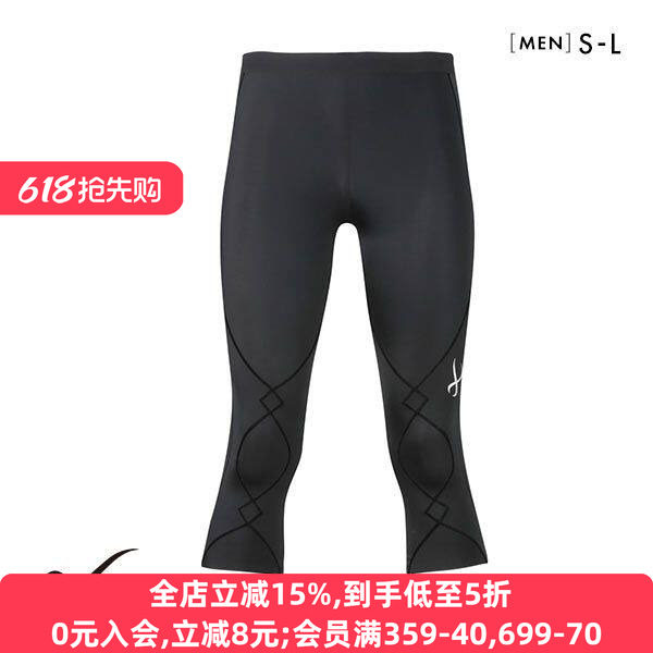 华歌尔CW-X男士运动裤支撑膝盖关节速干健身跑步训练7分裤EXPERT