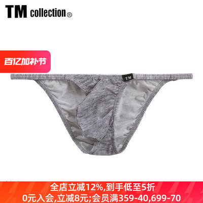 TM日本制光滑性感男士三角内裤