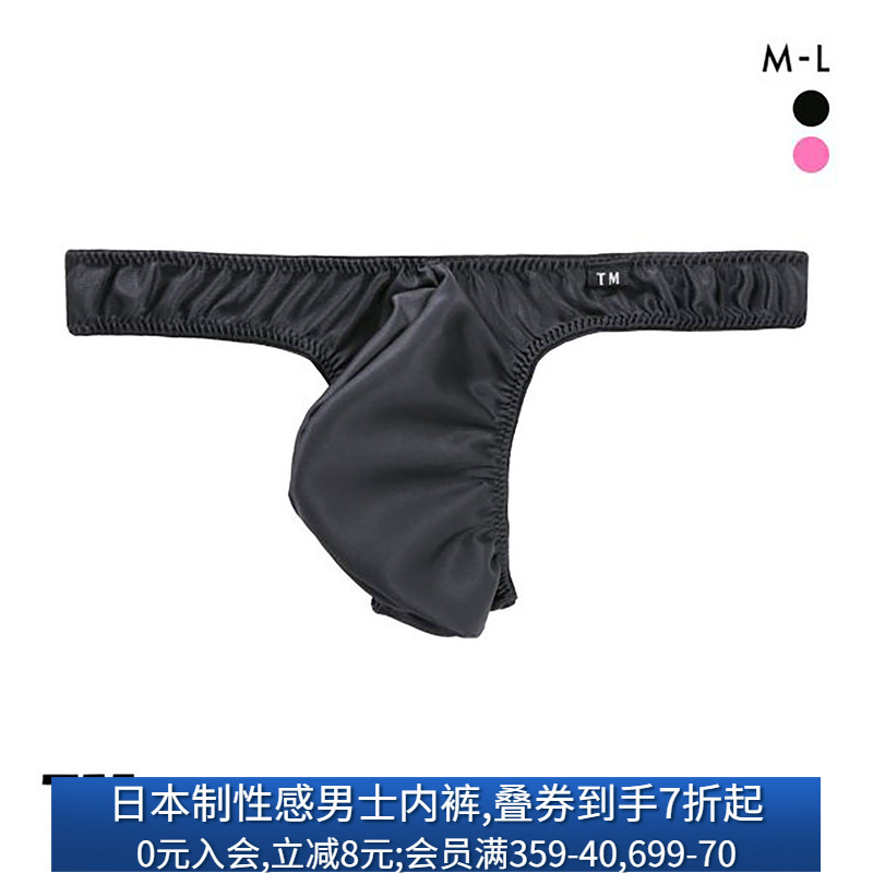 日本制性感光泽缎面男士丁字内裤