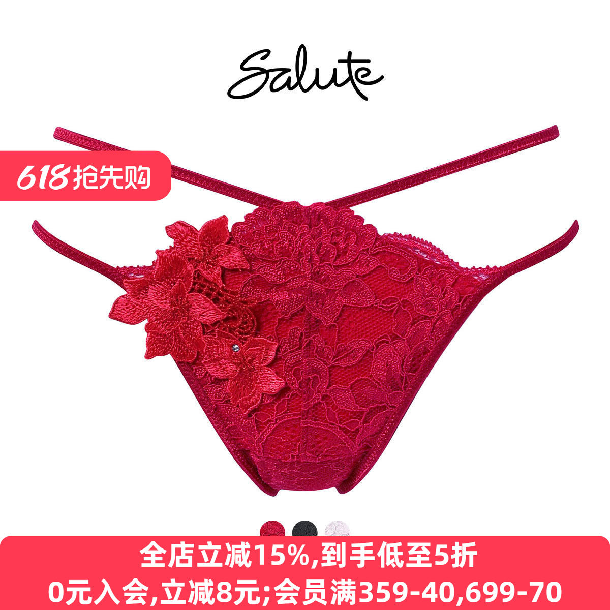 Salute性感红色蕾丝双环丁字内裤